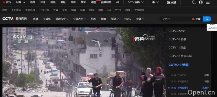 央视CCTV节目插图 央视CCTV节目