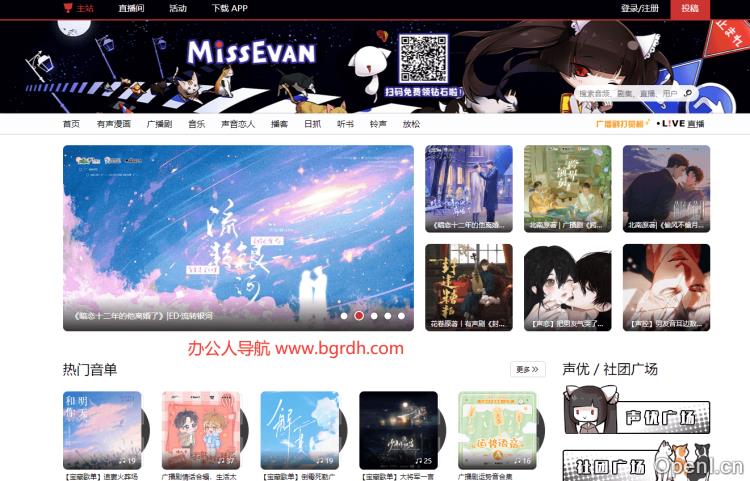 M站猫耳FM插图 M站猫耳FM