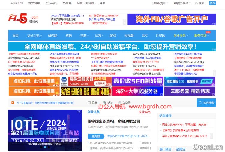 A5创业网插图 A5创业网