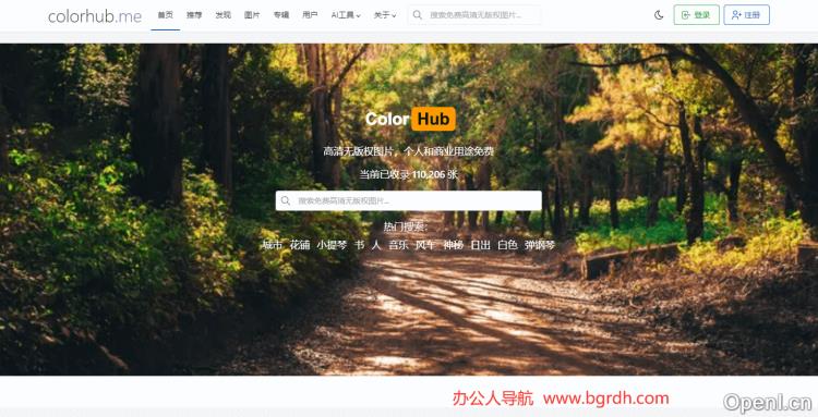 Colorhub插图 Colorhub