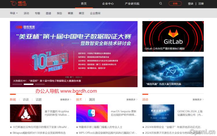 嘶吼插图 嘶吼
