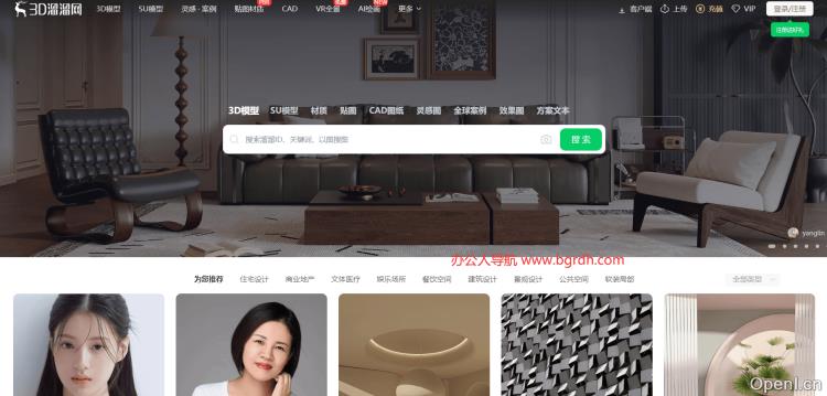 3D溜溜网插图 3D溜溜网