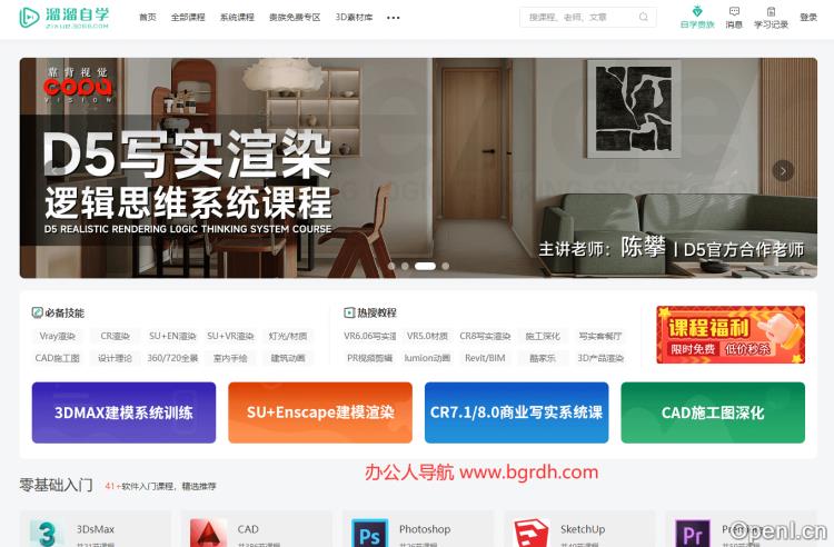 溜溜自学网插图 溜溜自学网