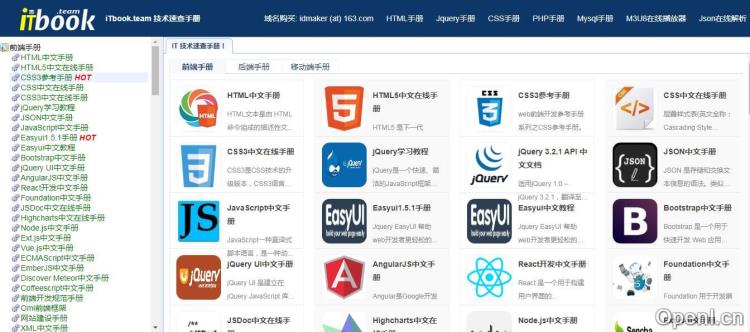 IT技术速查手册插图 IT技术速查手册