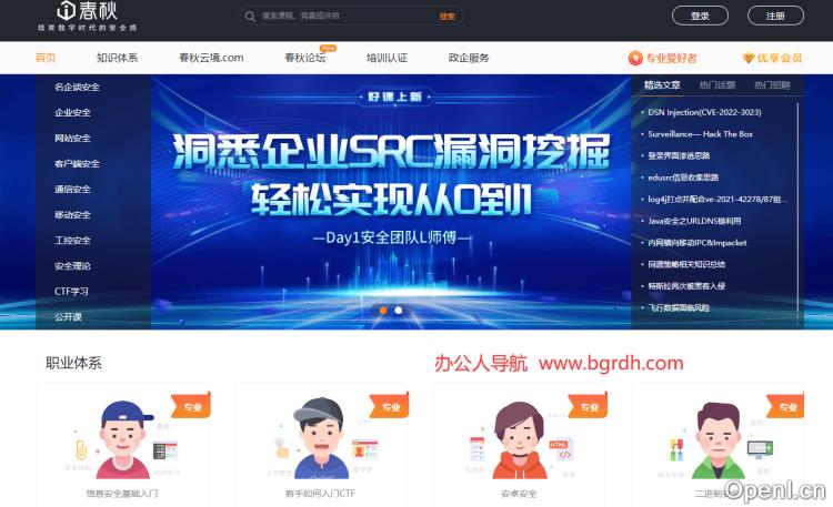i春秋插图 i春秋
