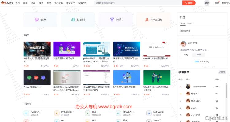 CSDN学习插图 CSDN学习