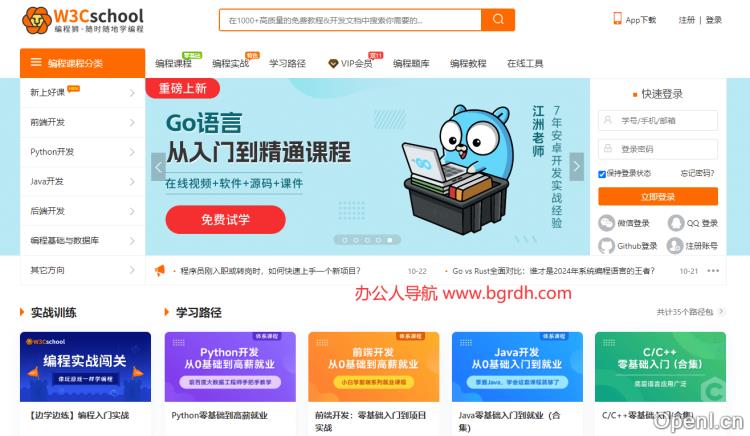 w3cschool插图 w3cschool