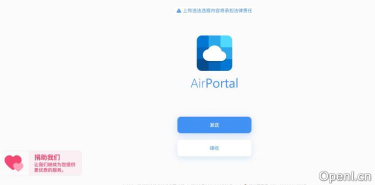 AirPortal(空投)插图 AirPortal(空投)