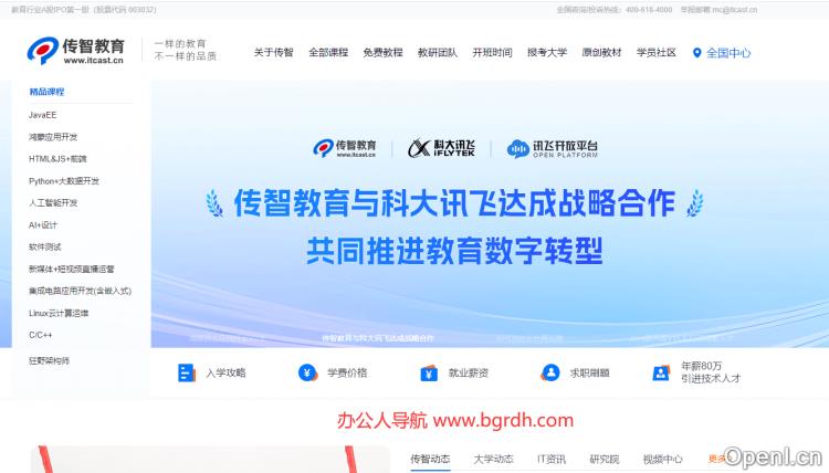 传智教育插图 传智教育