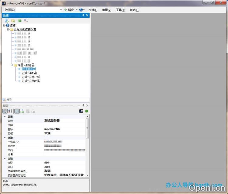 mRemoteNG插图 mRemoteNG
