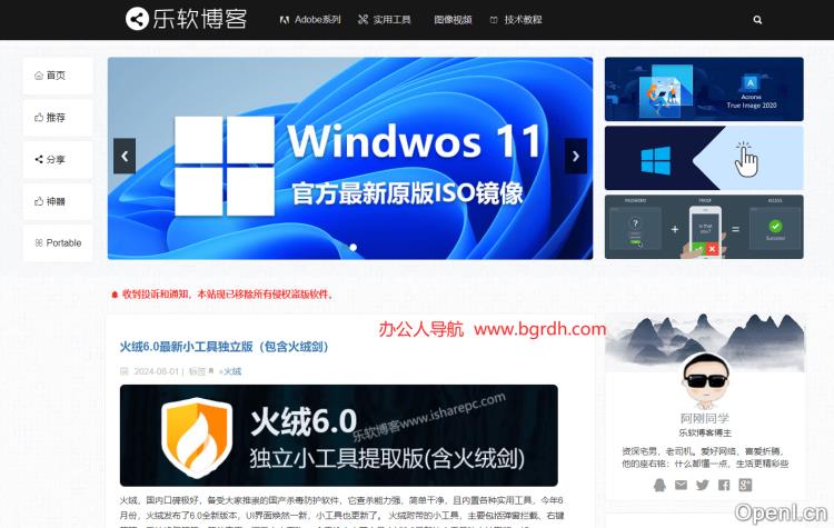 乐软博客插图 乐软博客