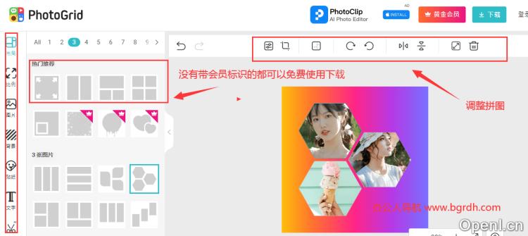 在线拼图插图 在线拼图