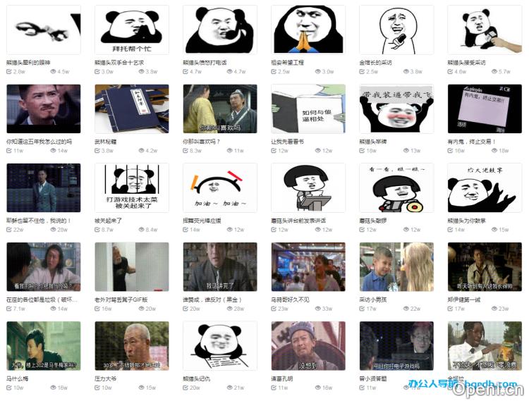 表情包斗图动图插图 聊天表情包斗图动图