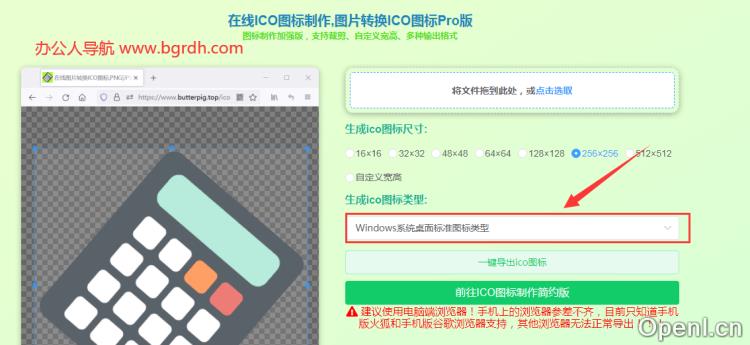 桌面图标制作插图 桌面图标制作