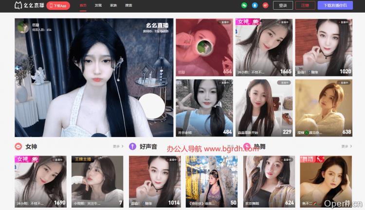 么么直播插图 么么直播