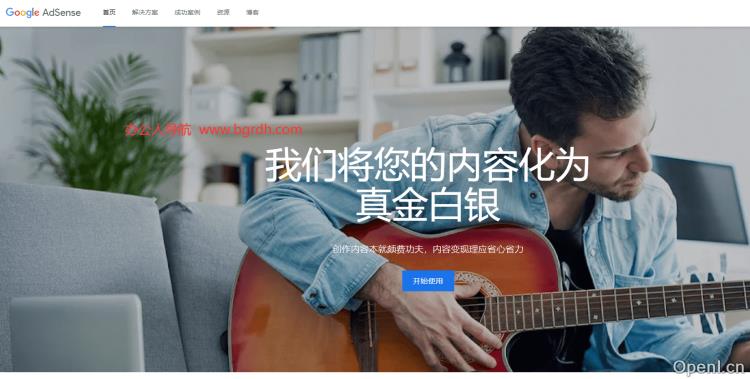 谷歌广告联盟插图 谷歌广告联盟