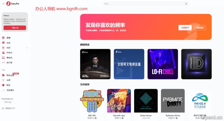 思奥FM插图 思奥FM