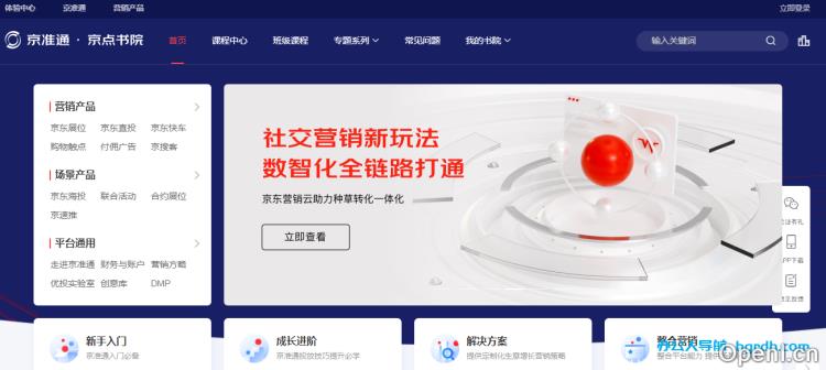 京点书院插图 京点书院