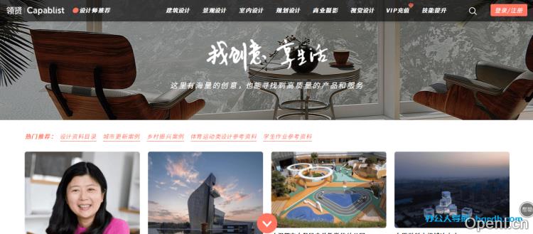领贤网插图 领贤网