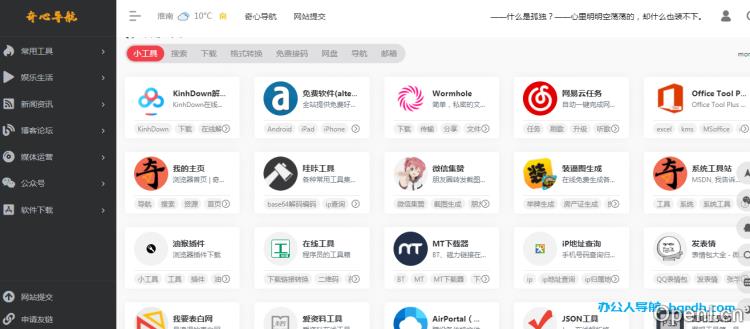 奇心导航插图 奇心导航