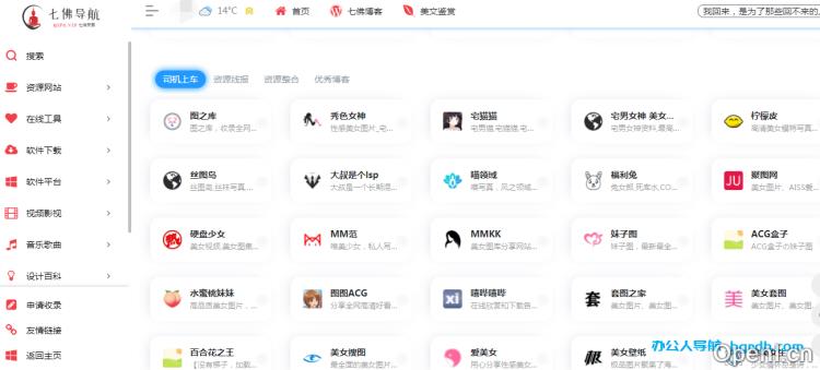 七佛导航网插图 七佛导航网