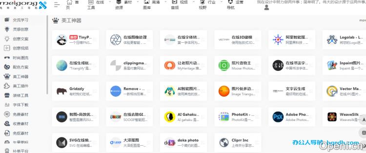 美工吧插图 美工吧