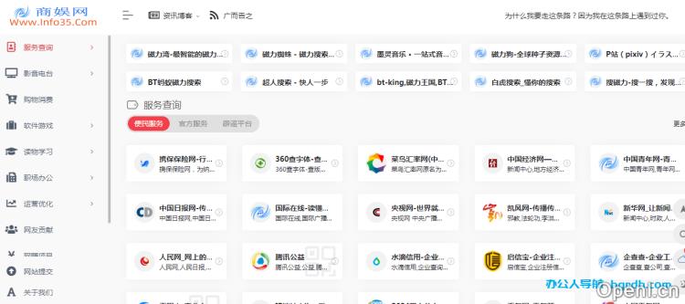 商娱网插图 商娱网