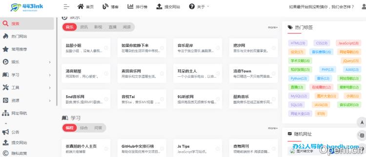 443安全导航插图 443安全导航