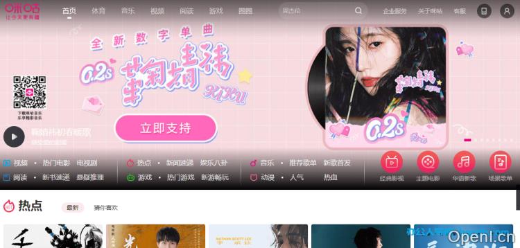 咪咕插图 咪咕