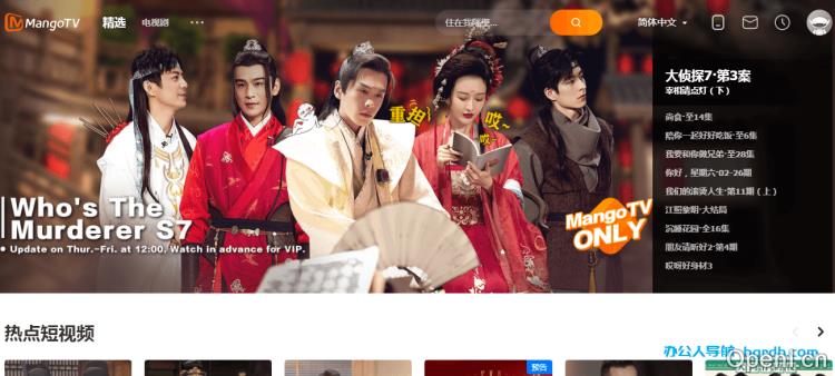 芒果TV海外版插图 芒果TV海外版