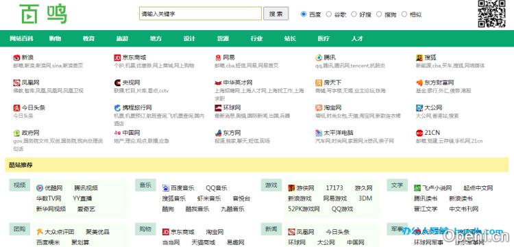百鸣网站百科插图 百鸣网站百科