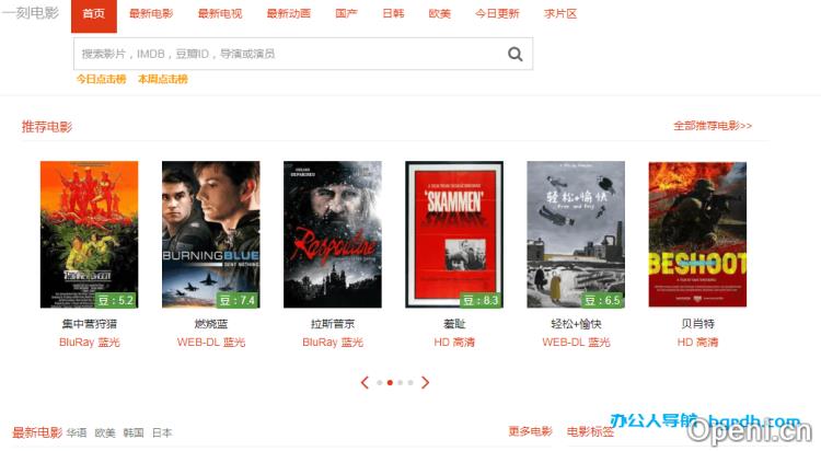 一刻电影网插图 一刻电影网