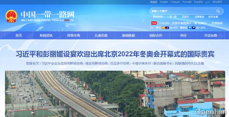 中国一带一路网插图 中国一带一路网