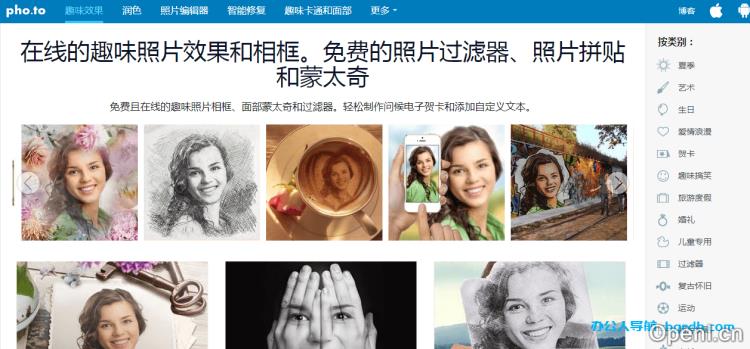 人像在线修图,照片在线编辑器插图1 人像在线修图,照片在线编辑器