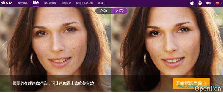 人像在线修图,照片在线编辑器插图 人像在线修图,照片在线编辑器