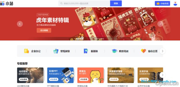 迅雷小站插图 迅雷小站