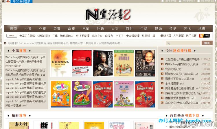 N资源书吧插图 N资源书吧