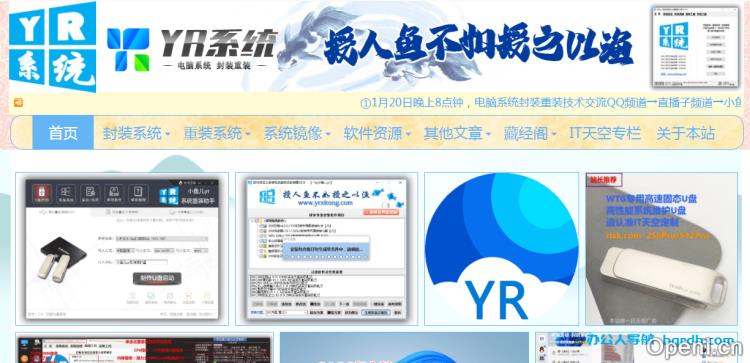 小鱼儿yr系统插图 小鱼儿yr系统