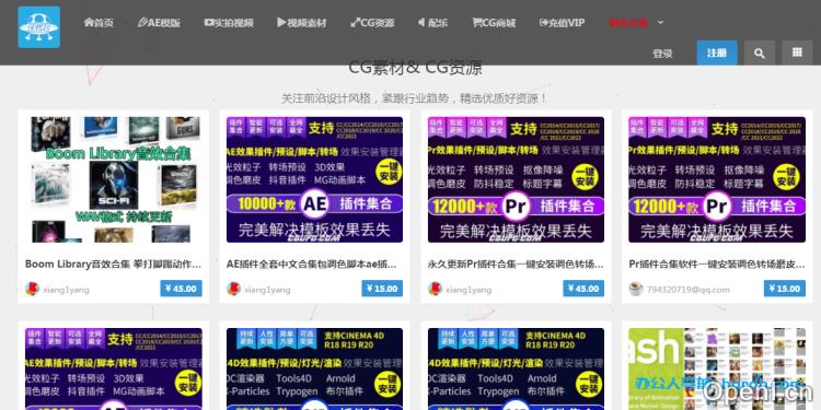 CGUFO素材网插图 CGUFO素材网