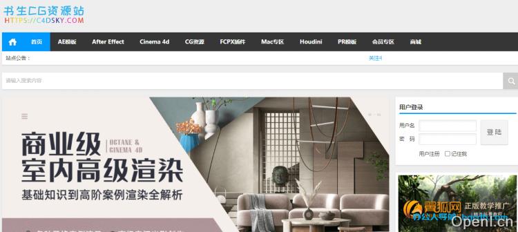 书生CG资源站插图 书生CG资源站