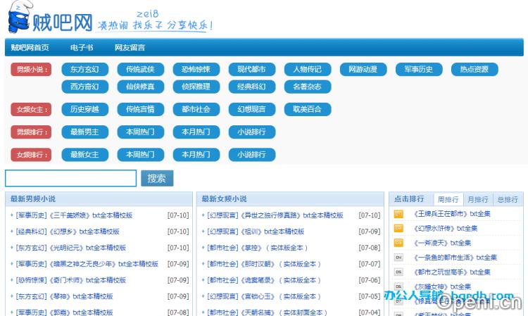 贼吧网插图 贼吧网
