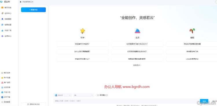 若云AI创作助手插图 若云AI创作助手