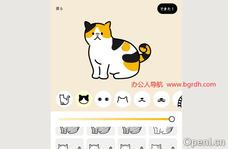Uchinoko Maker插图 Uchinoko Maker
