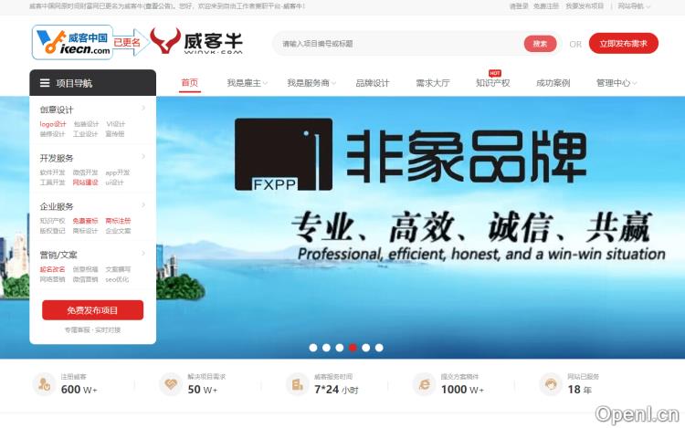 威客牛插图 威客牛