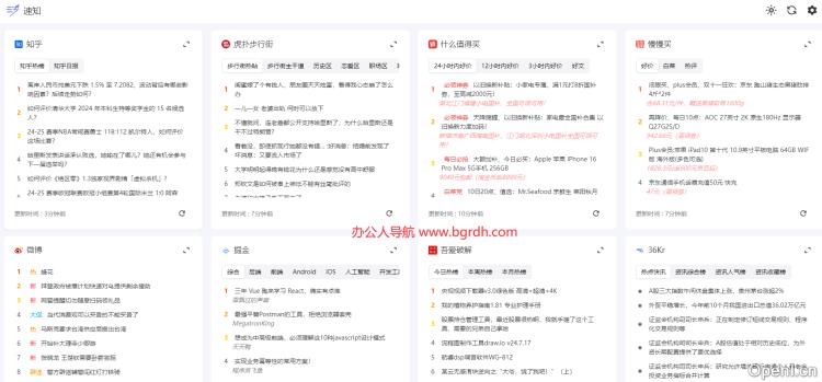 速知吧插图 速知吧