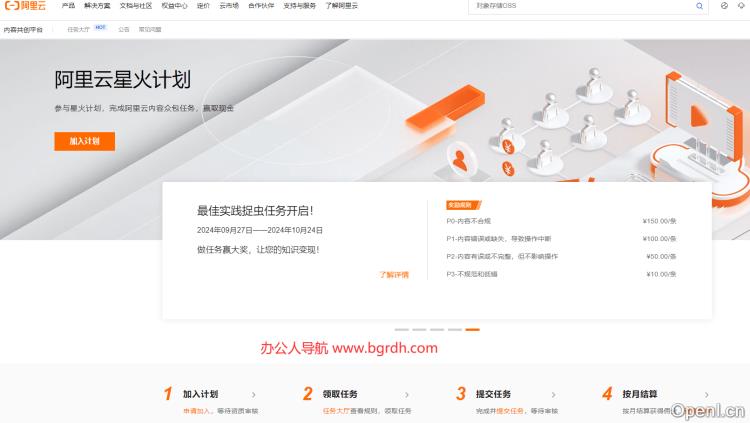 阿里云内容共创平台插图 阿里云内容共创平台