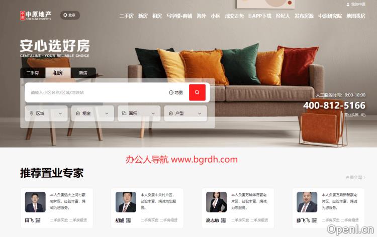 中原地产插图 中原地产