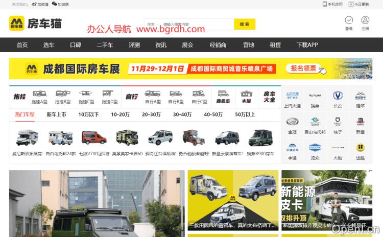 房车猫插图 房车猫