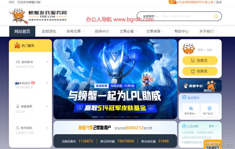 螃蟹游戏服务网插图 螃蟹游戏服务网