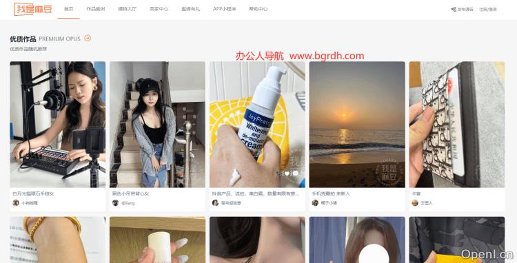 我是麻豆插图 我是麻豆